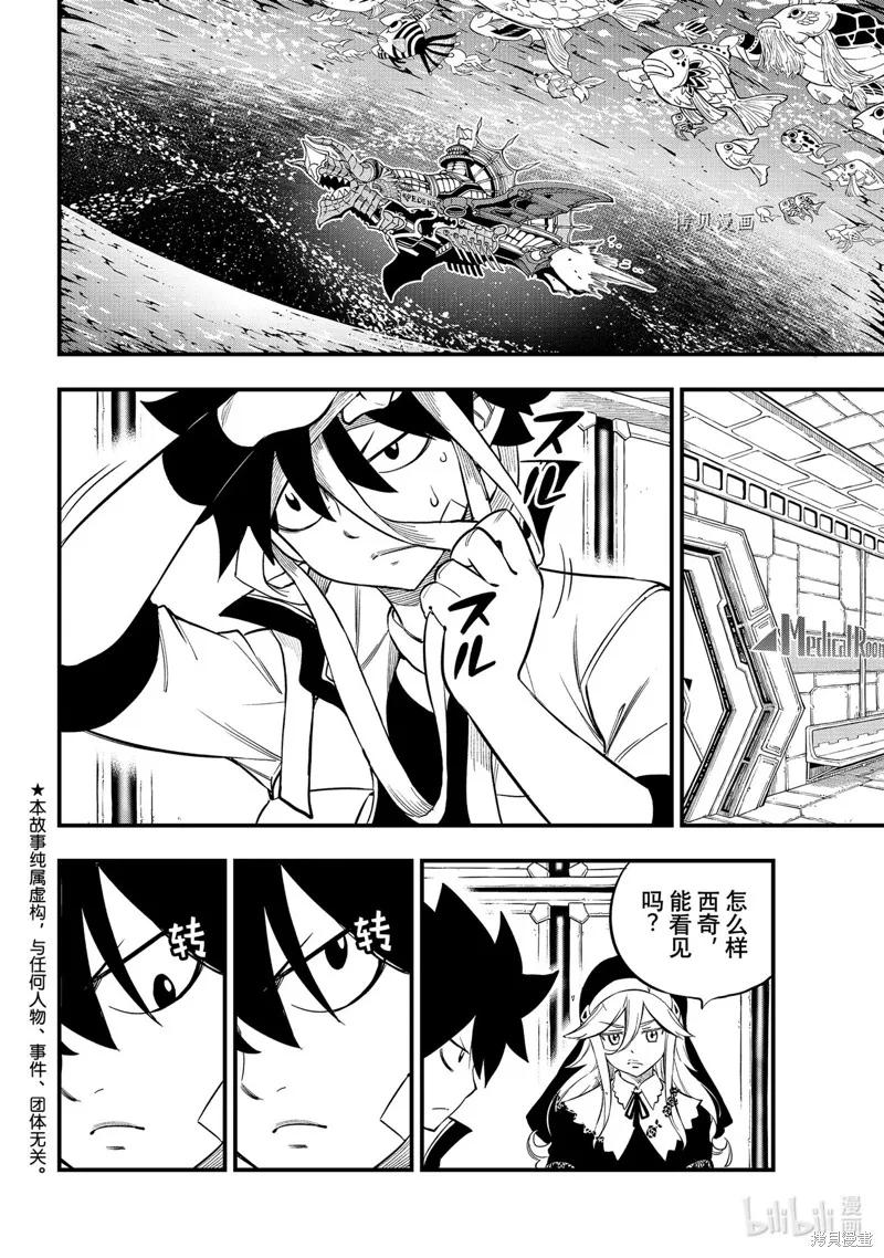 第169话-伊甸星原-真岛浩(真島ヒロ)（第1张）