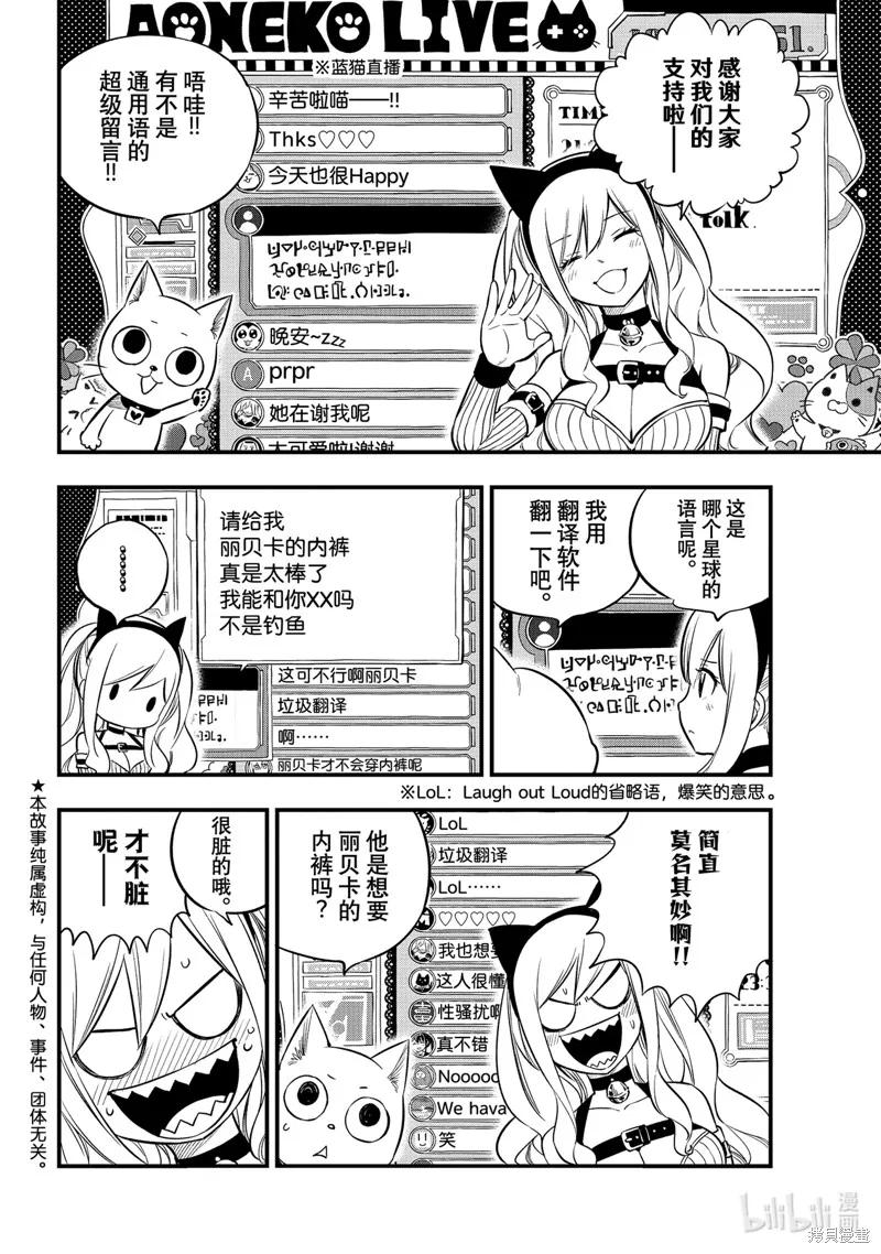 第171话-伊甸星原-真岛浩(真島ヒロ)（第1张）