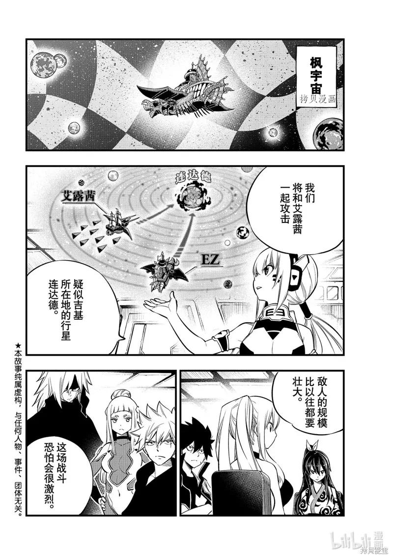 第173话-伊甸星原-真岛浩(真島ヒロ)（第1张）