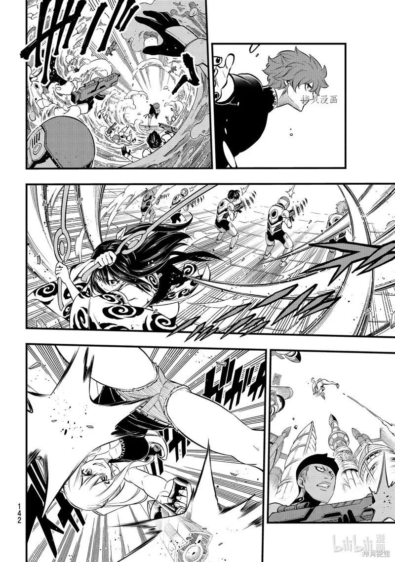 第174话-伊甸星原-真岛浩(真島ヒロ)（第7张）