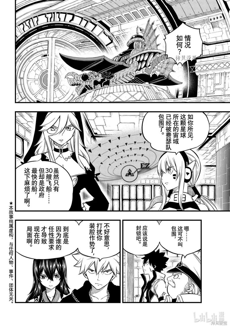第175话-伊甸星原-真岛浩(真島ヒロ)（第1张）