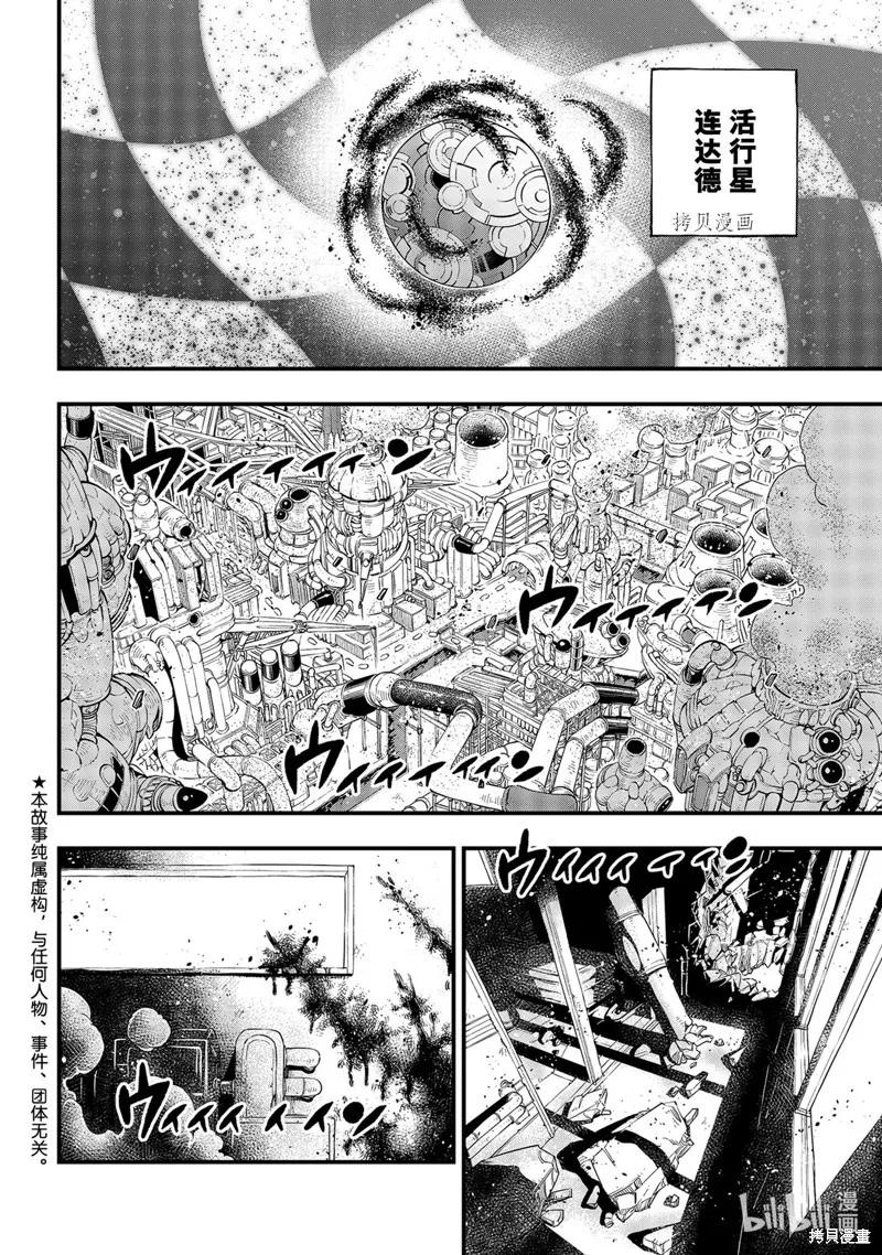 第180话-伊甸星原-真岛浩(真島ヒロ)（第1张）