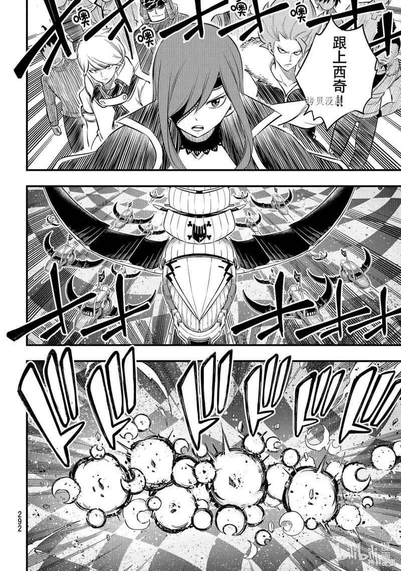 第181话-伊甸星原-真岛浩(真島ヒロ)（第13张）