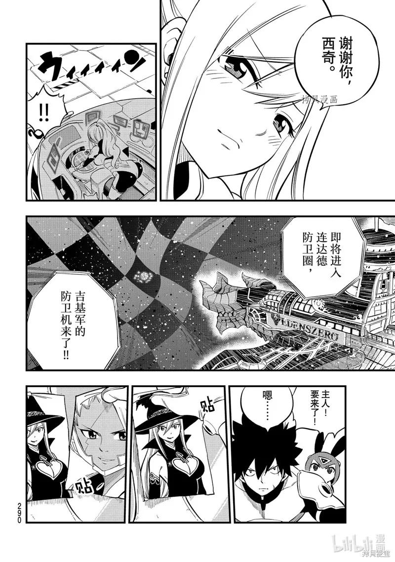 第181话-伊甸星原-真岛浩(真島ヒロ)（第11张）