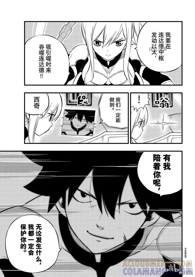 第181话-伊甸星原-真岛浩(真島ヒロ)（第10张）