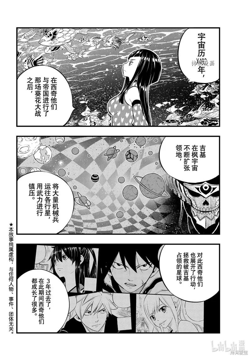 第181话-伊甸星原-真岛浩(真島ヒロ)（第1张）