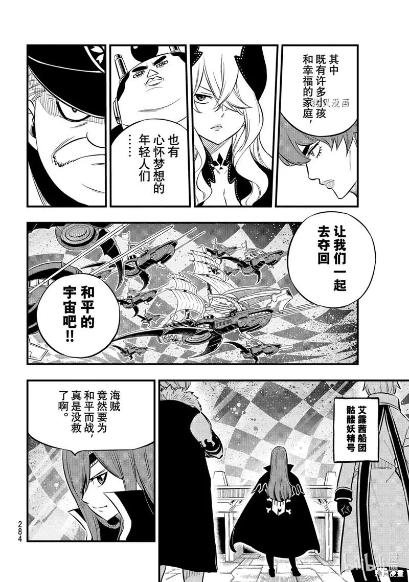 第181话-伊甸星原-真岛浩(真島ヒロ)（第5张）