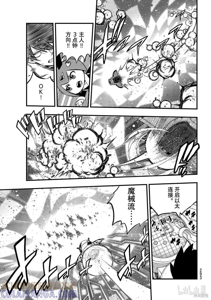 第181话-伊甸星原-真岛浩(真島ヒロ)（第14张）