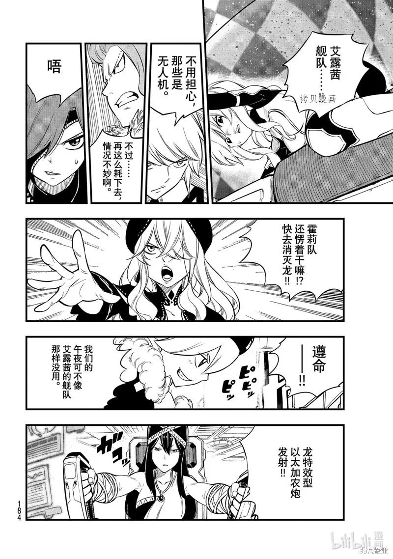 第182话-伊甸星原-真岛浩(真島ヒロ)（第9张）