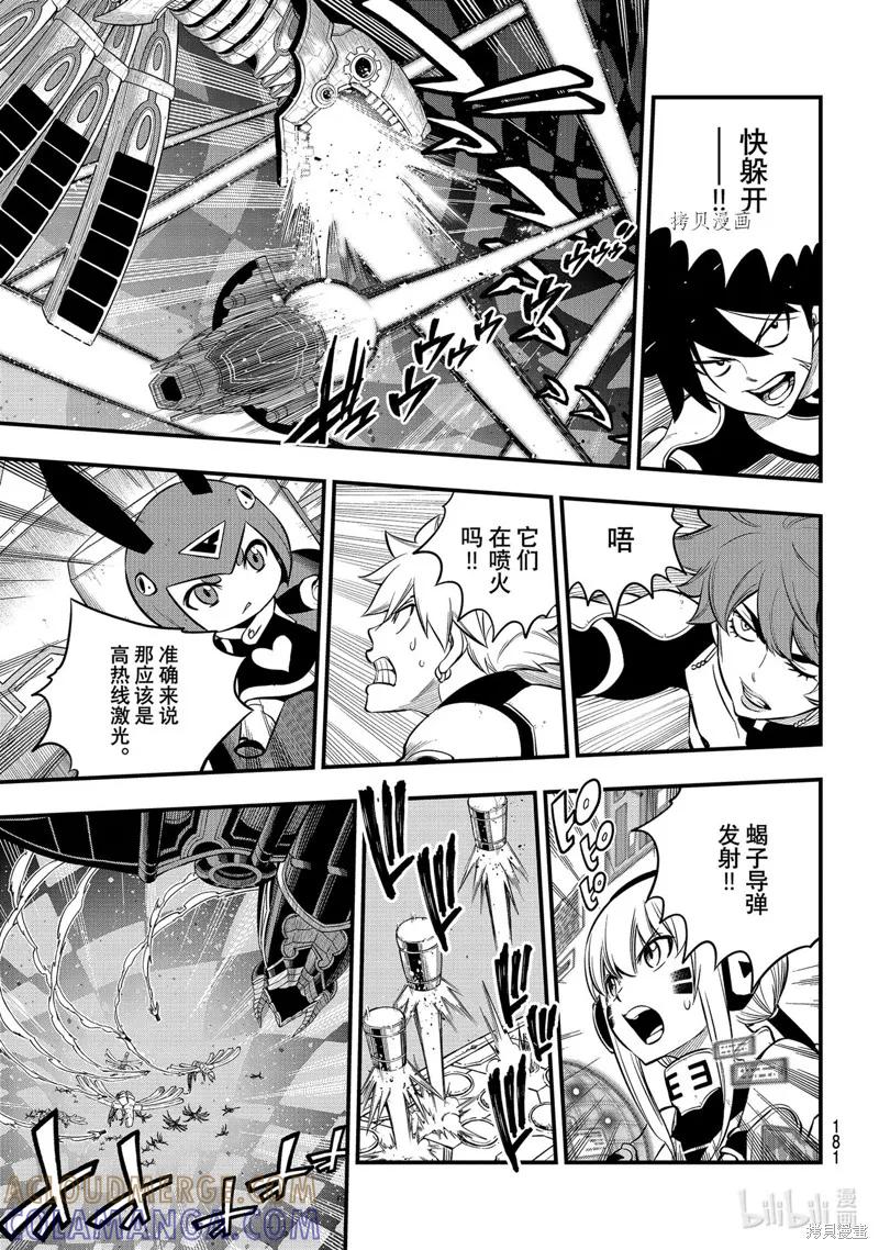 第182话-伊甸星原-真岛浩(真島ヒロ)（第6张）