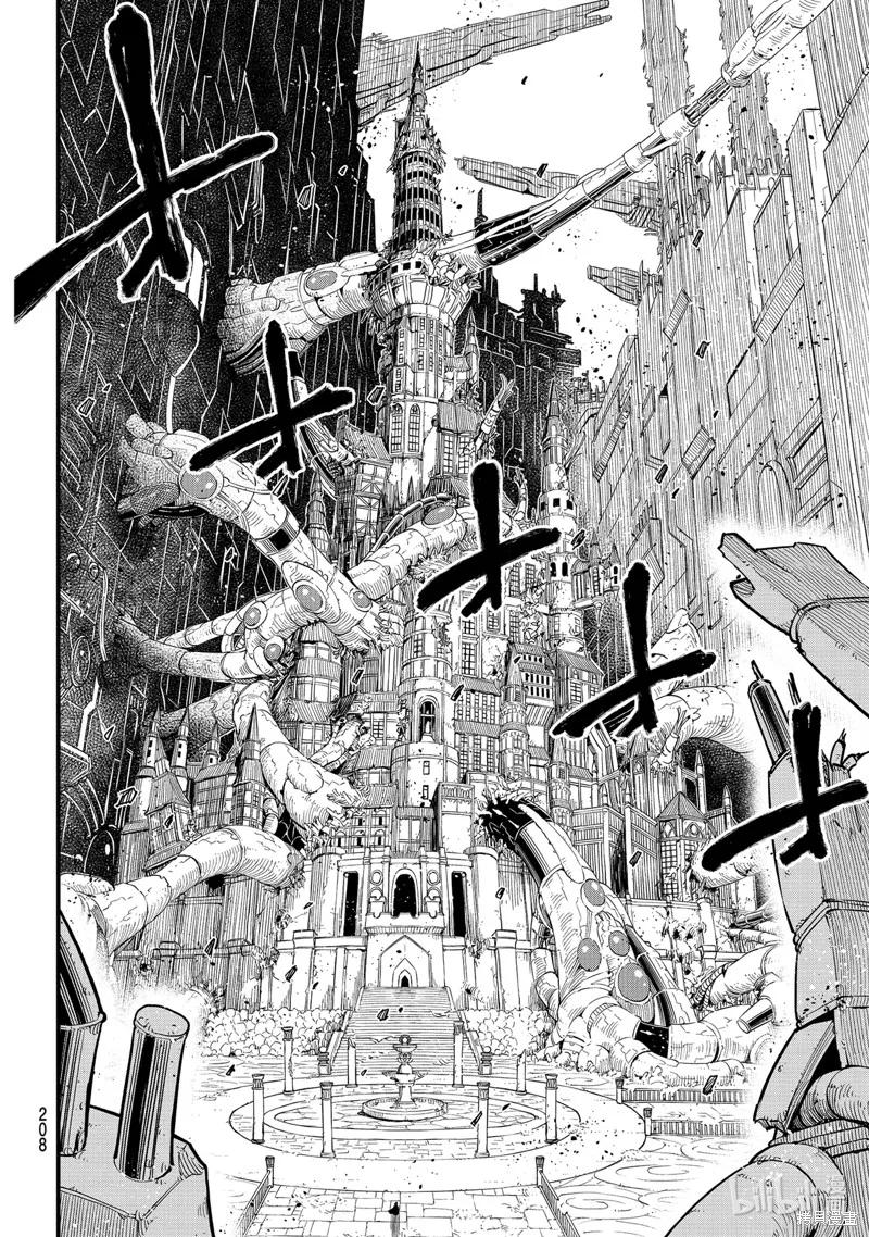第183话-伊甸星原-真岛浩(真島ヒロ)（第15张）