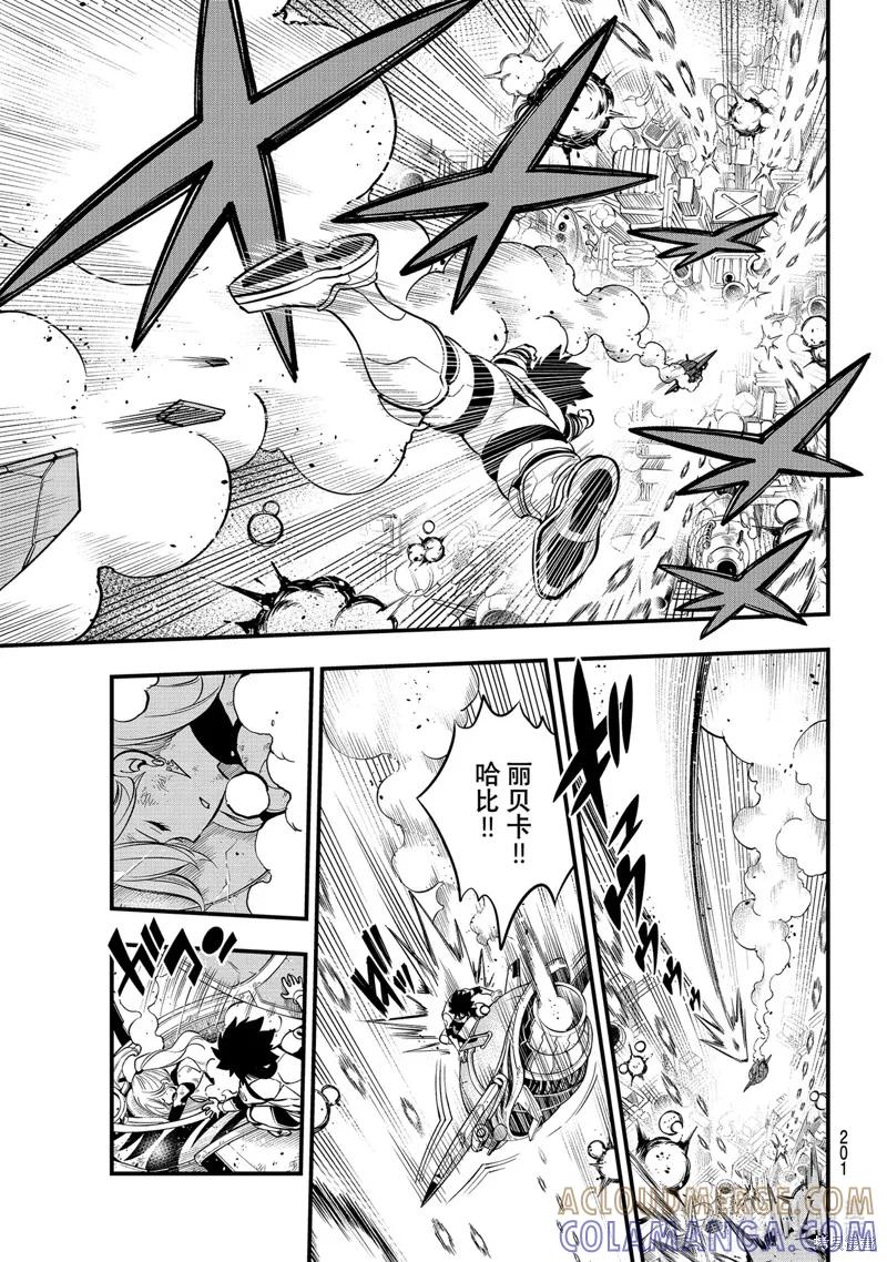 第183话-伊甸星原-真岛浩(真島ヒロ)（第8张）