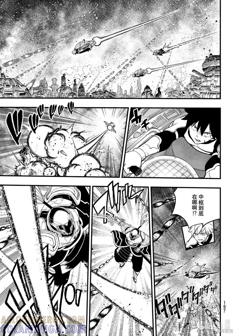 第183话-伊甸星原-真岛浩(真島ヒロ)（第4张）