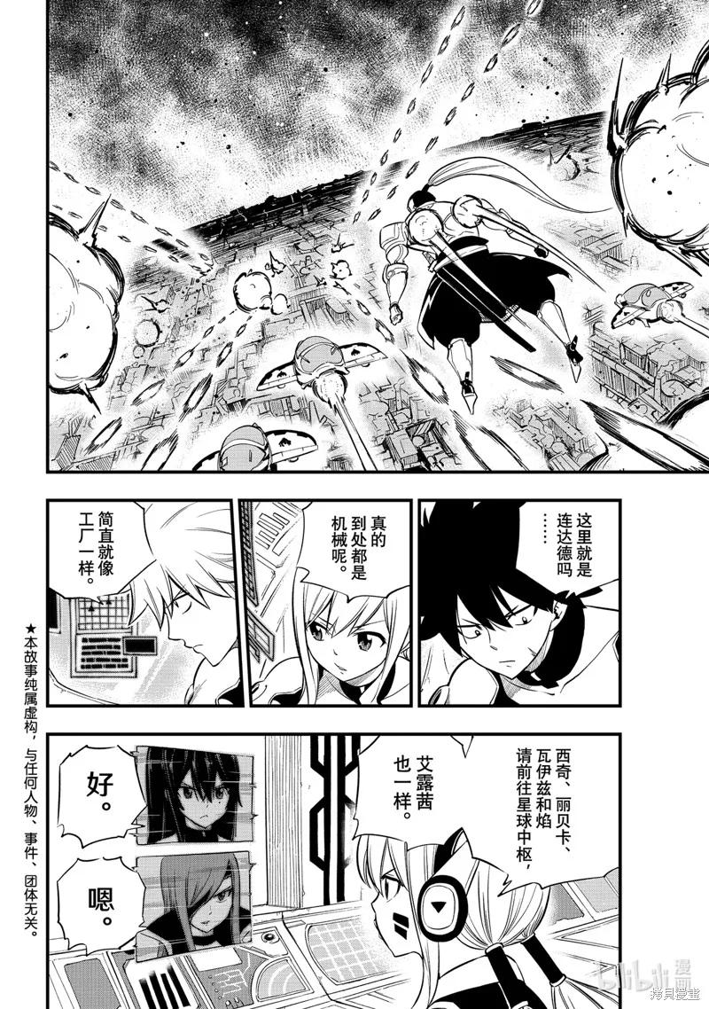 第183话-伊甸星原-真岛浩(真島ヒロ)（第1张）