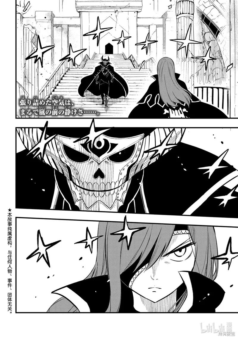 第184话-伊甸星原-真岛浩(真島ヒロ)（第1张）