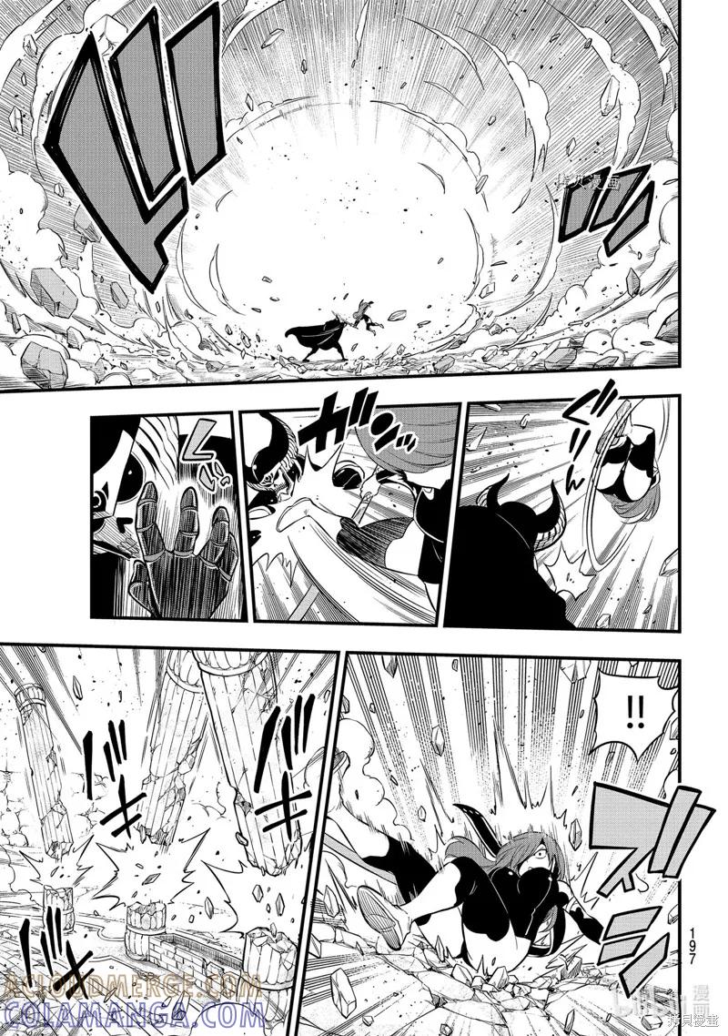 第184话-伊甸星原-真岛浩(真島ヒロ)（第4张）