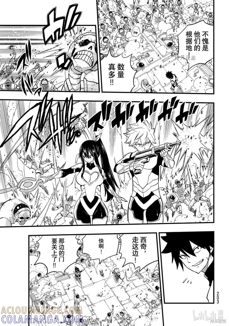 第184话-伊甸星原-真岛浩(真島ヒロ)（第10张）