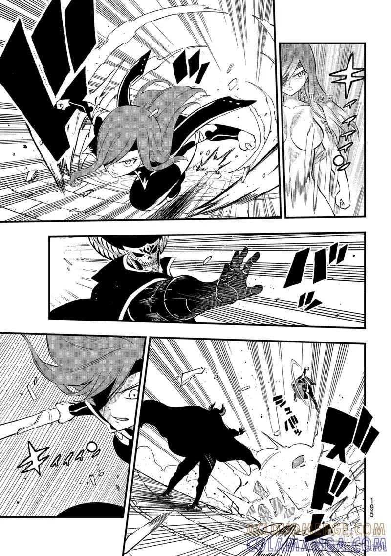 第184话-伊甸星原-真岛浩(真島ヒロ)（第2张）