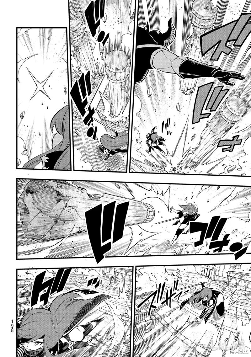 第184话-伊甸星原-真岛浩(真島ヒロ)（第5张）