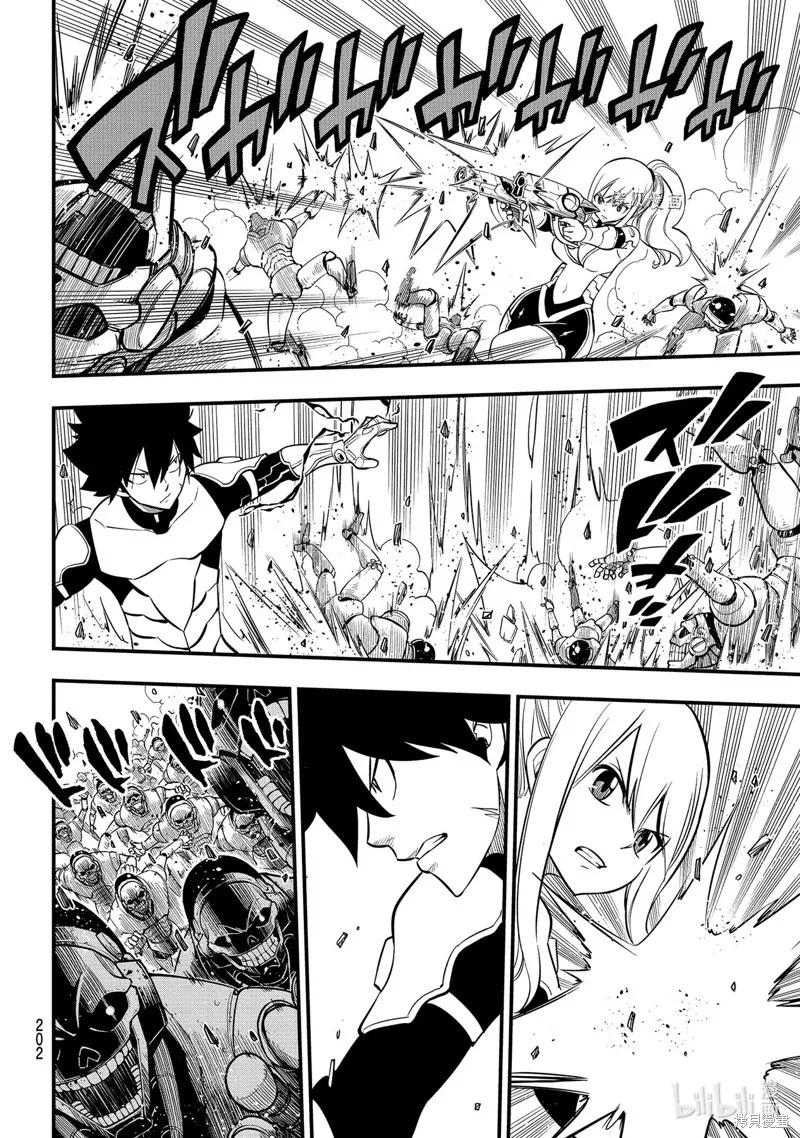 第184话-伊甸星原-真岛浩(真島ヒロ)（第9张）