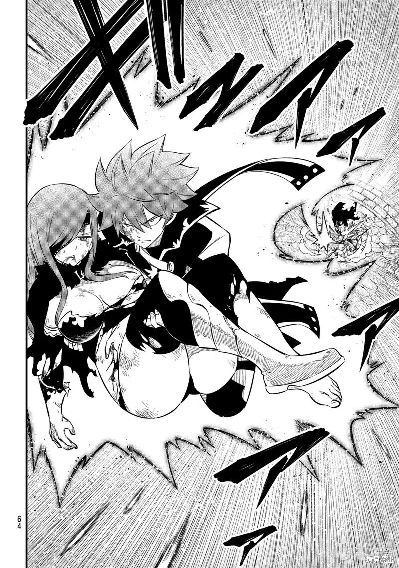 第185话-伊甸星原-真岛浩(真島ヒロ)（第5张）