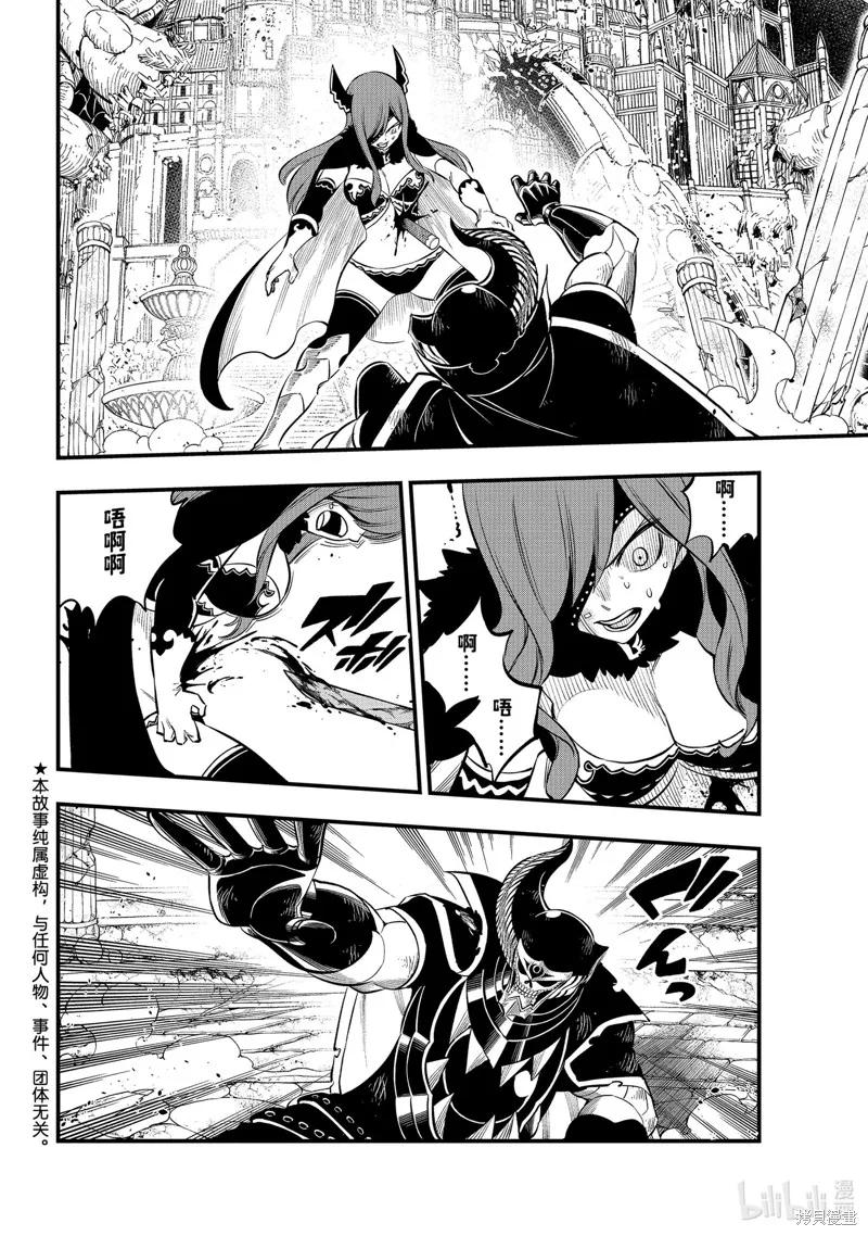 第185话-伊甸星原-真岛浩(真島ヒロ)（第1张）