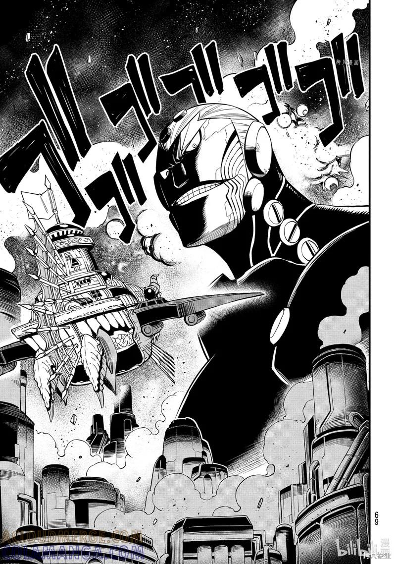 第185话-伊甸星原-真岛浩(真島ヒロ)（第10张）