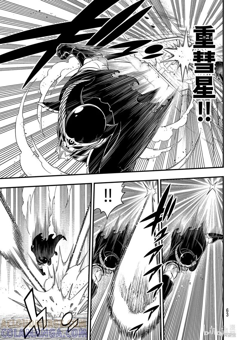 第185话-伊甸星原-真岛浩(真島ヒロ)（第4张）