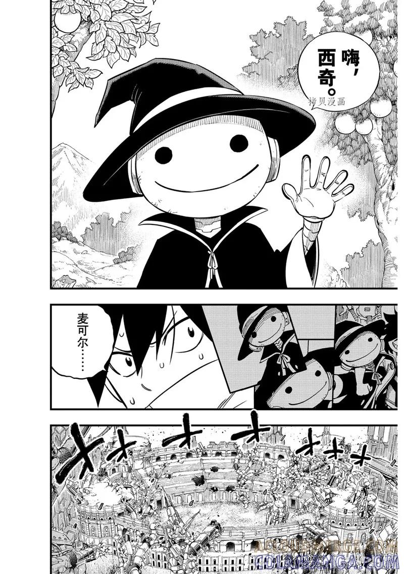 第186话-伊甸星原-真岛浩(真島ヒロ)（第10张）