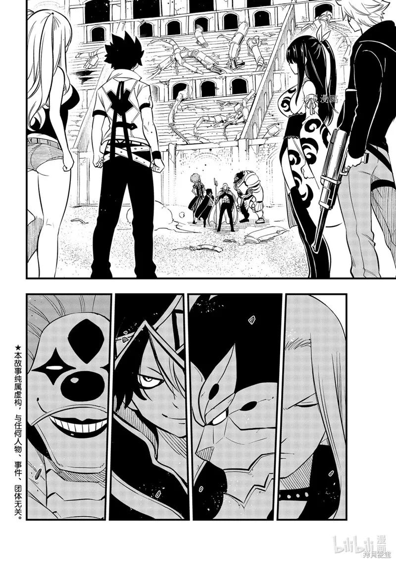 第186话-伊甸星原-真岛浩(真島ヒロ)（第1张）
