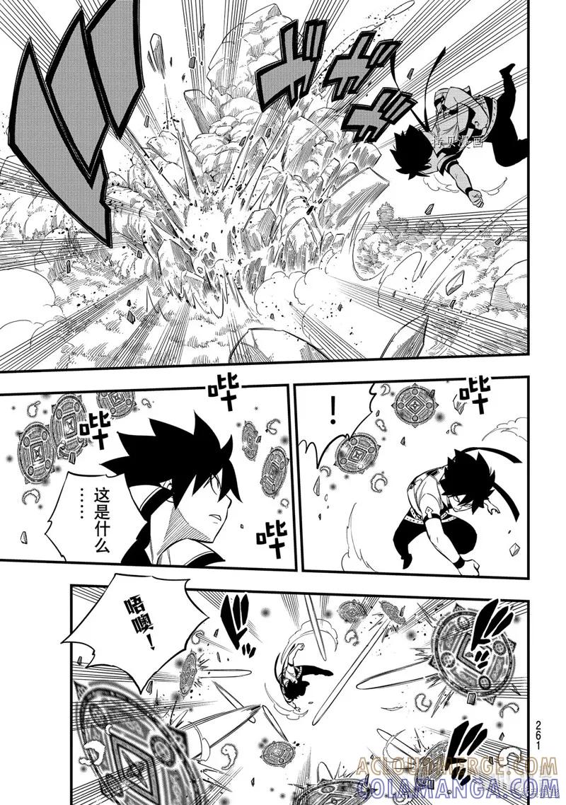 第187话-伊甸星原-真岛浩(真島ヒロ)（第10张）