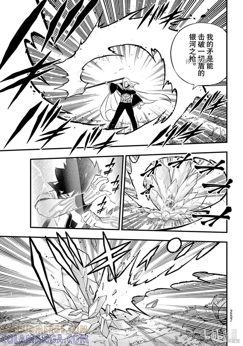 第187话-伊甸星原-真岛浩(真島ヒロ)（第6张）