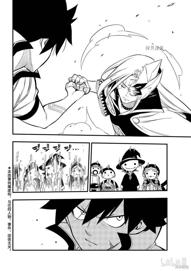 第187话-伊甸星原-真岛浩(真島ヒロ)（第1张）