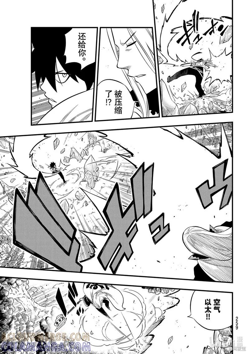 第187话-伊甸星原-真岛浩(真島ヒロ)（第8张）