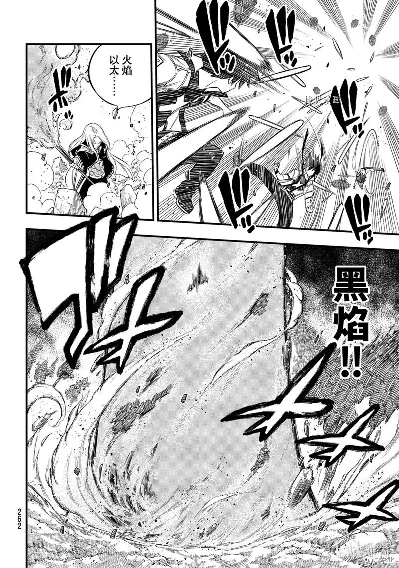 第187话-伊甸星原-真岛浩(真島ヒロ)（第11张）