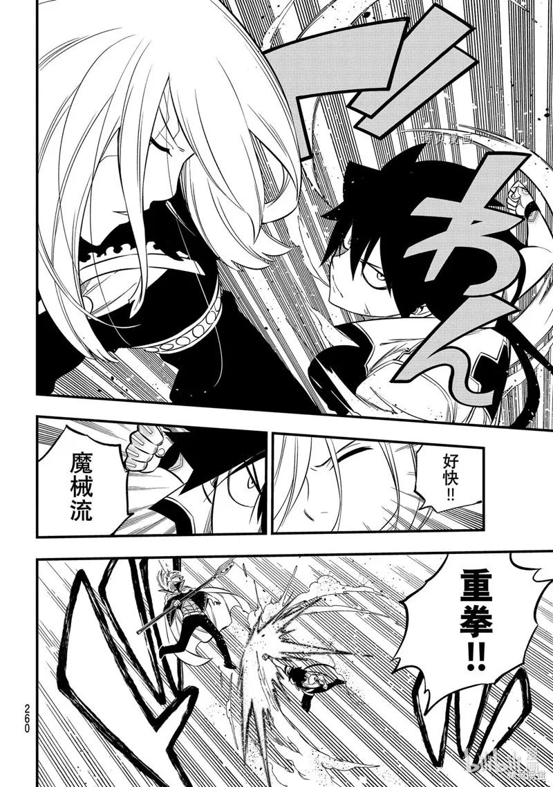 第187话-伊甸星原-真岛浩(真島ヒロ)（第9张）