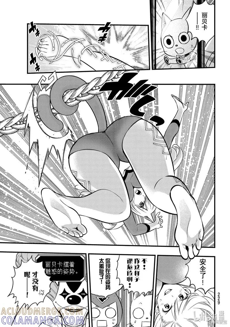 第188话-伊甸星原-真岛浩(真島ヒロ)（第8张）