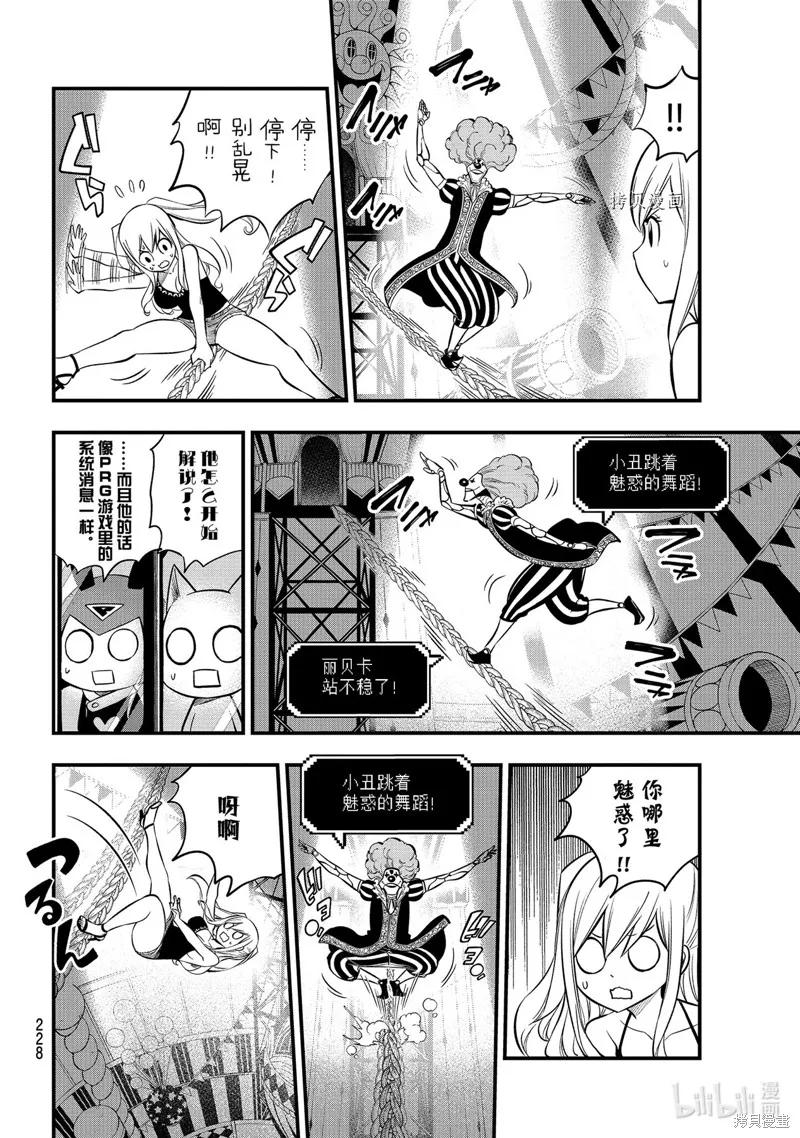 第188话-伊甸星原-真岛浩(真島ヒロ)（第7张）