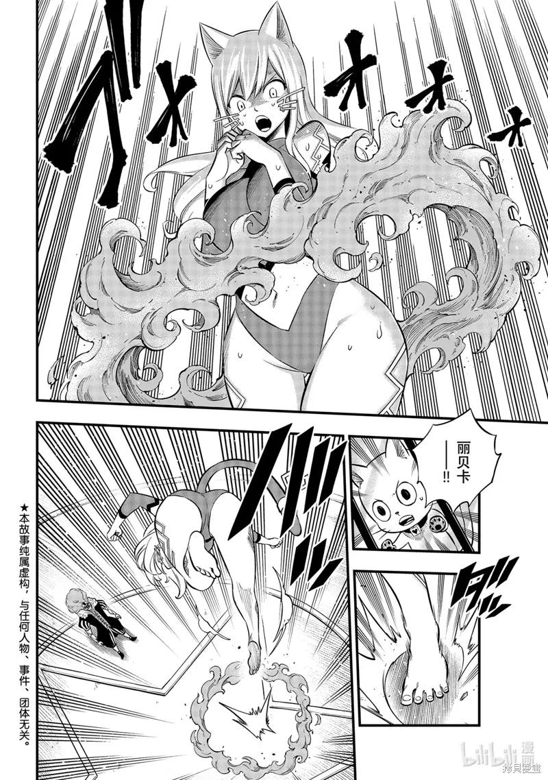 第190话-伊甸星原-真岛浩(真島ヒロ)（第1张）
