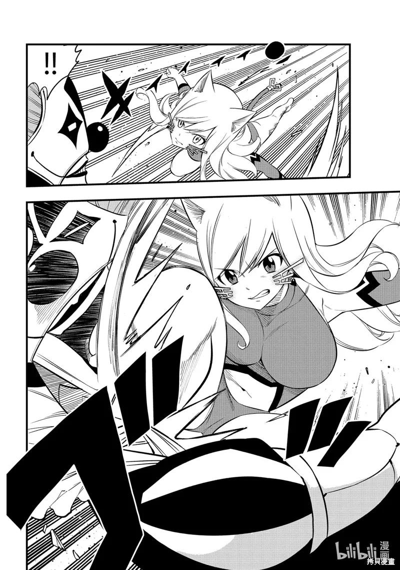 第190话-伊甸星原-真岛浩(真島ヒロ)（第3张）