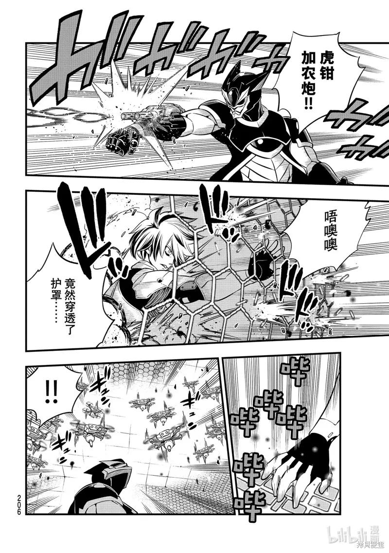 第192话-伊甸星原-真岛浩(真島ヒロ)（第9张）