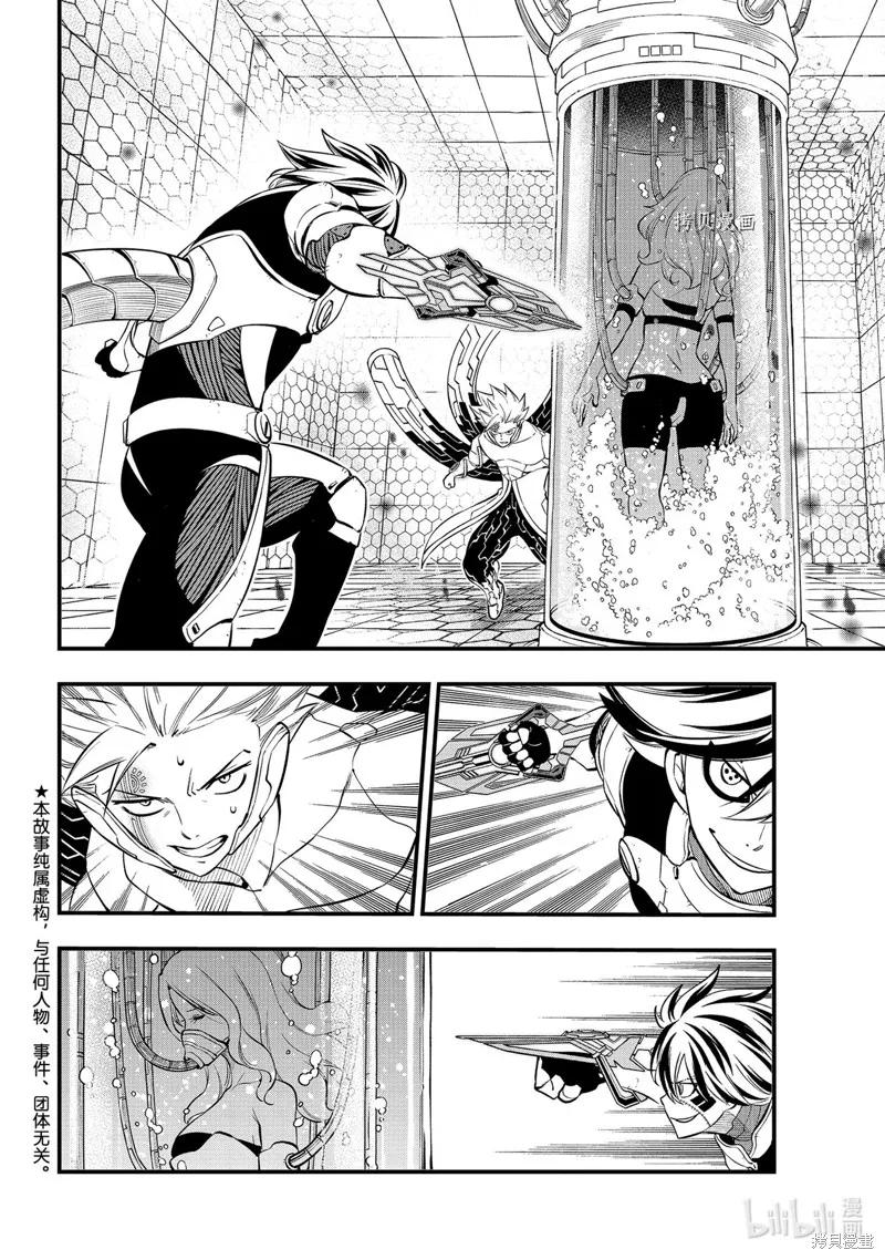 第193话-伊甸星原-真岛浩(真島ヒロ)（第1张）