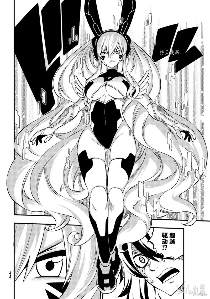 第195话-伊甸星原-真岛浩(真島ヒロ)（第1张）