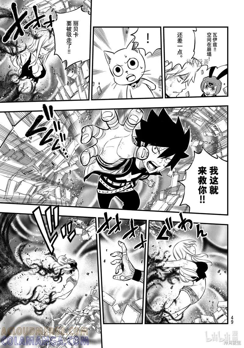 第196话-伊甸星原-真岛浩(真島ヒロ)（第6张）