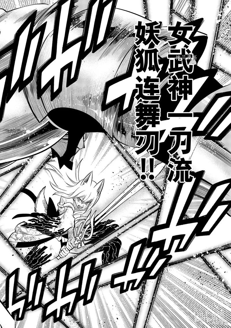 第197话-伊甸星原-真岛浩(真島ヒロ)（第13张）