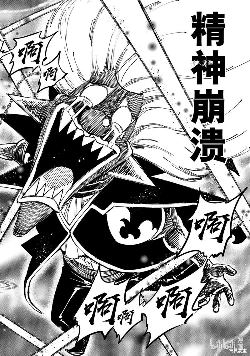 第198话-伊甸星原-真岛浩(真島ヒロ)（第17张）