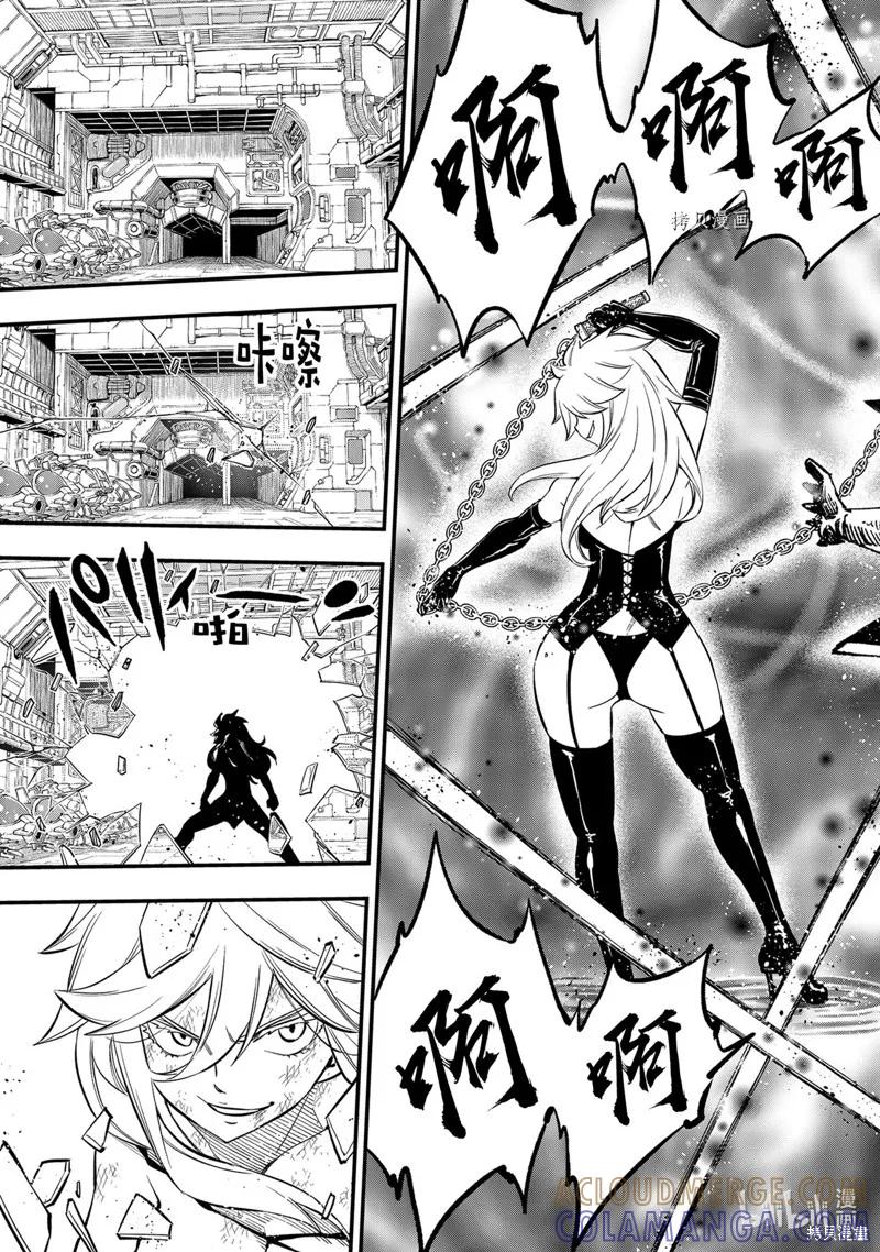 第198话-伊甸星原-真岛浩(真島ヒロ)（第18张）