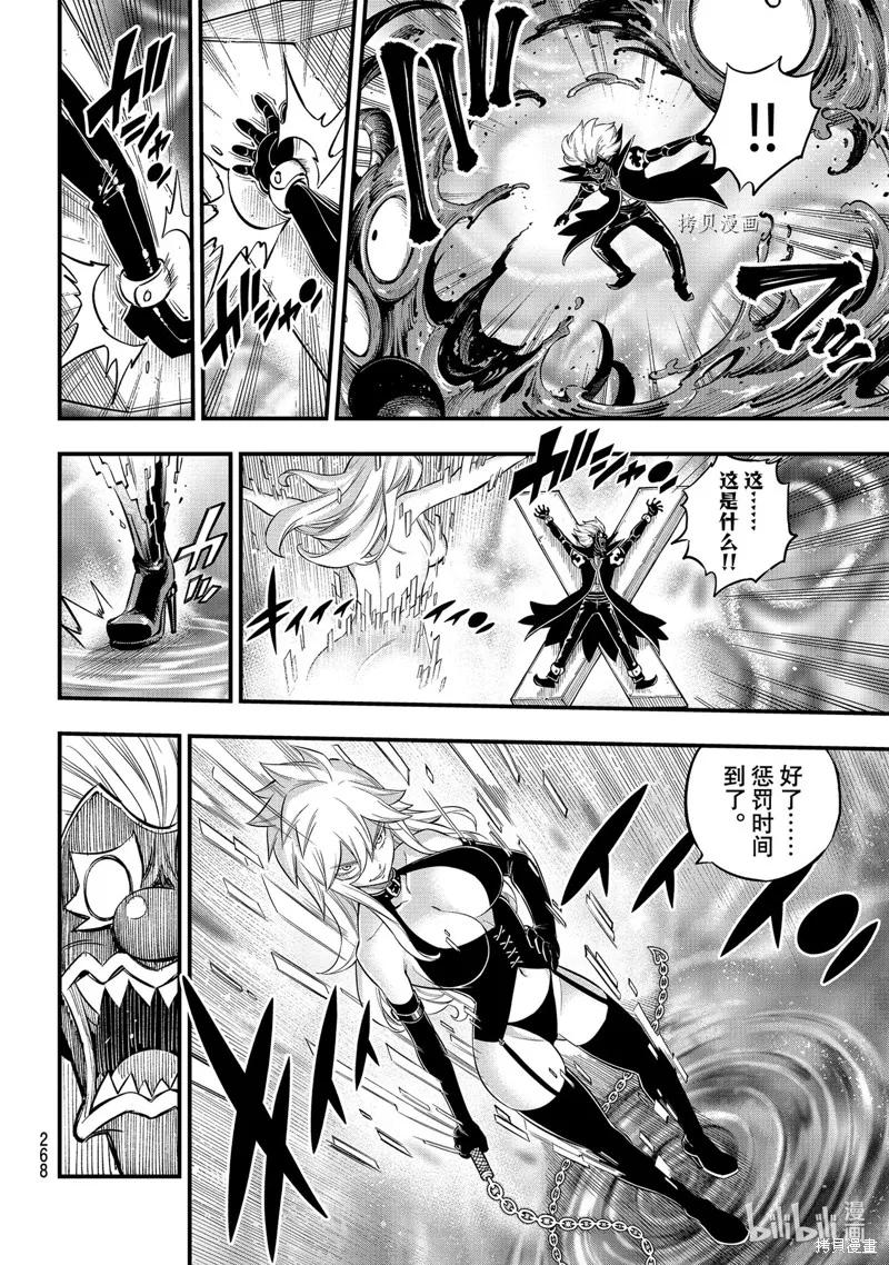 第198话-伊甸星原-真岛浩(真島ヒロ)（第15张）