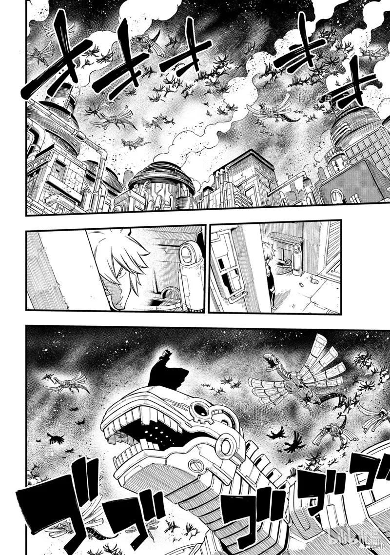 第199话-伊甸星原-真岛浩(真島ヒロ)（第3张）