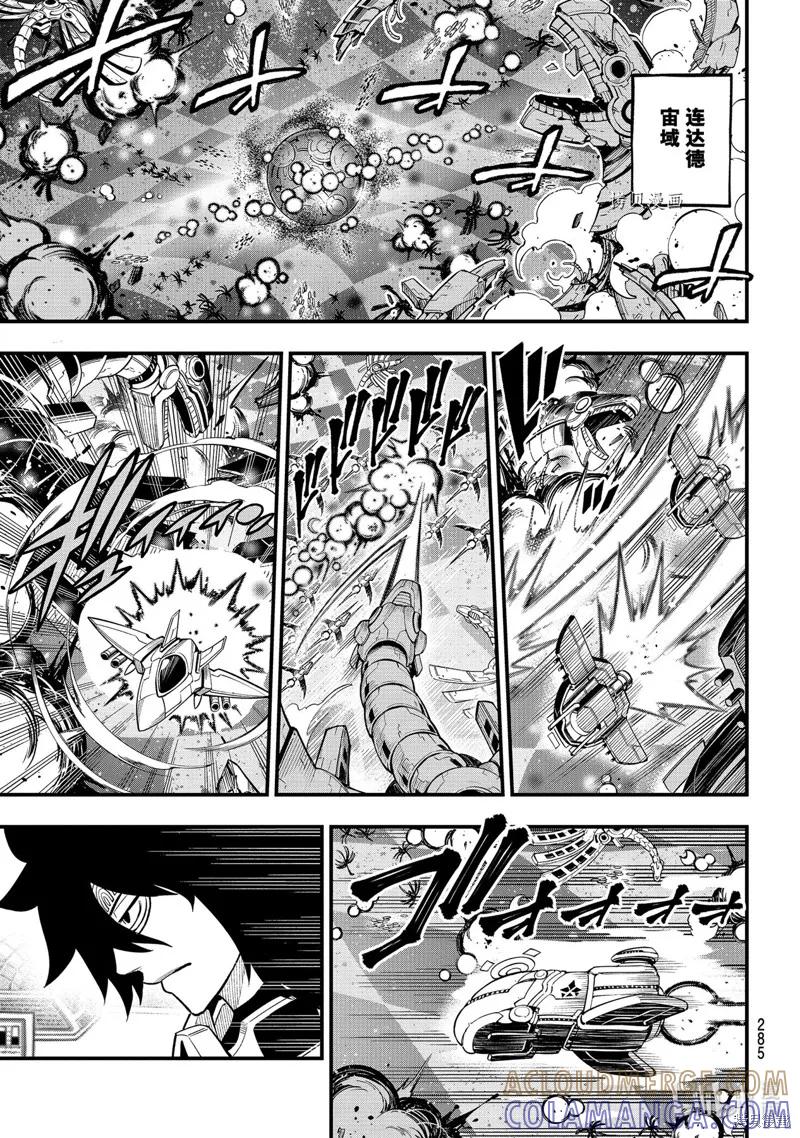 第199话-伊甸星原-真岛浩(真島ヒロ)（第6张）